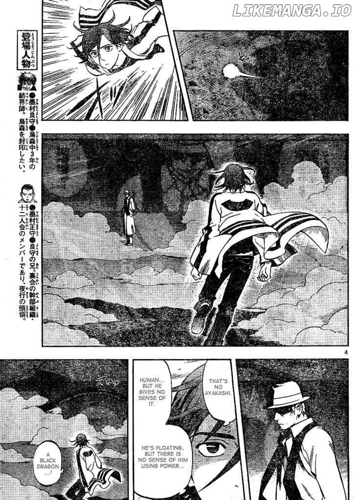 Kekkaishi chapter 300 - page 5
