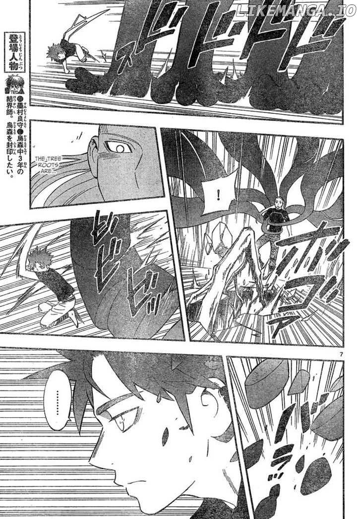 Kekkaishi chapter 335 - page 7
