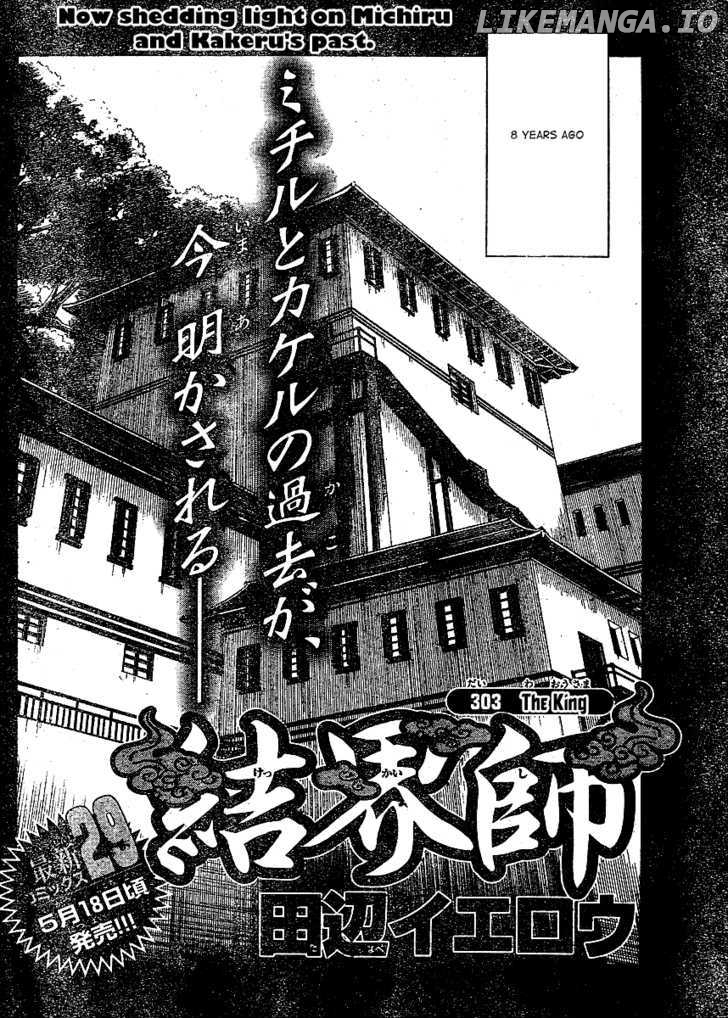 Kekkaishi chapter 303 - page 3