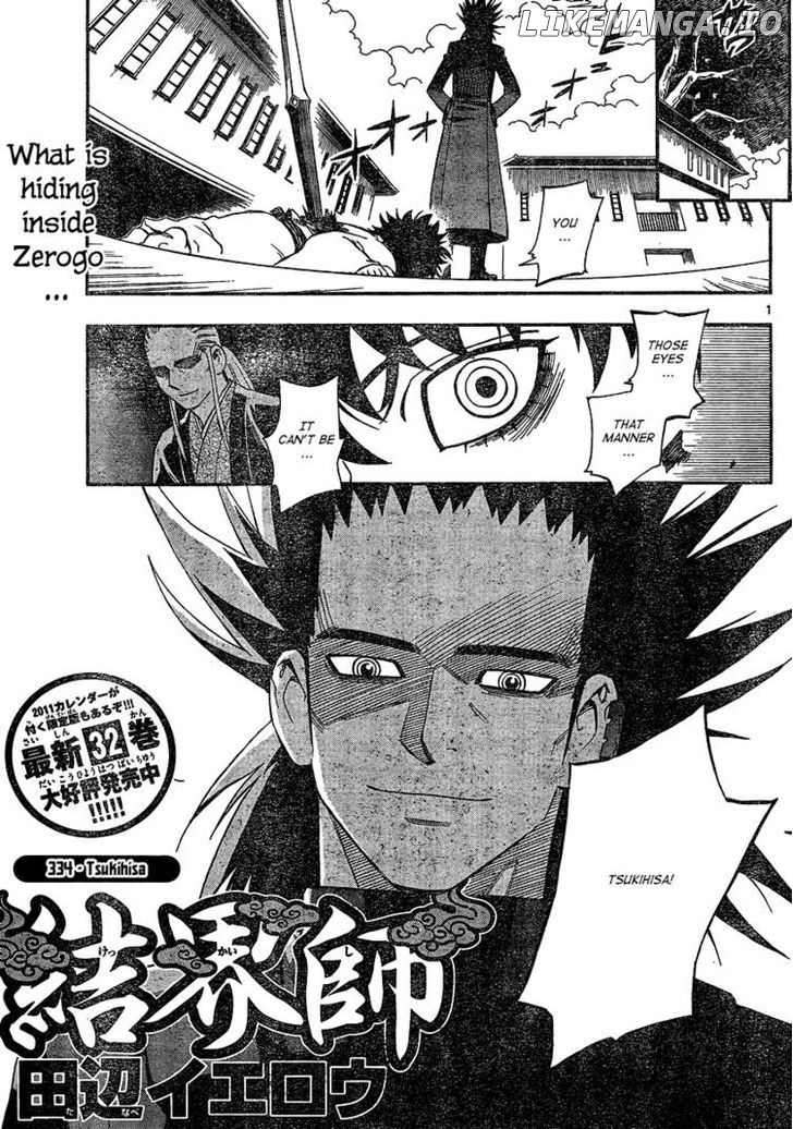 Kekkaishi chapter 334 - page 1