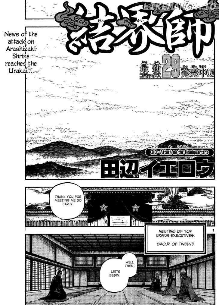 Kekkaishi chapter 310 - page 1