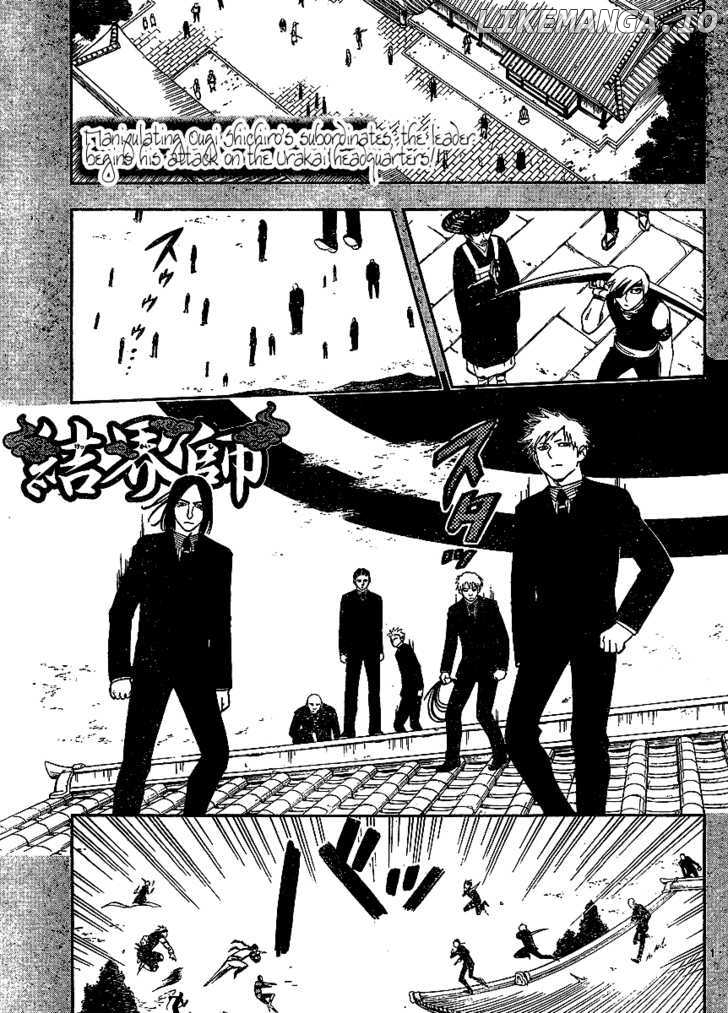 Kekkaishi chapter 311 - page 2