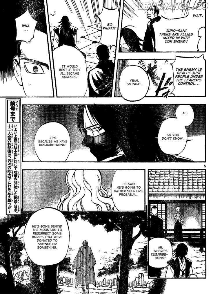 Kekkaishi chapter 311 - page 6