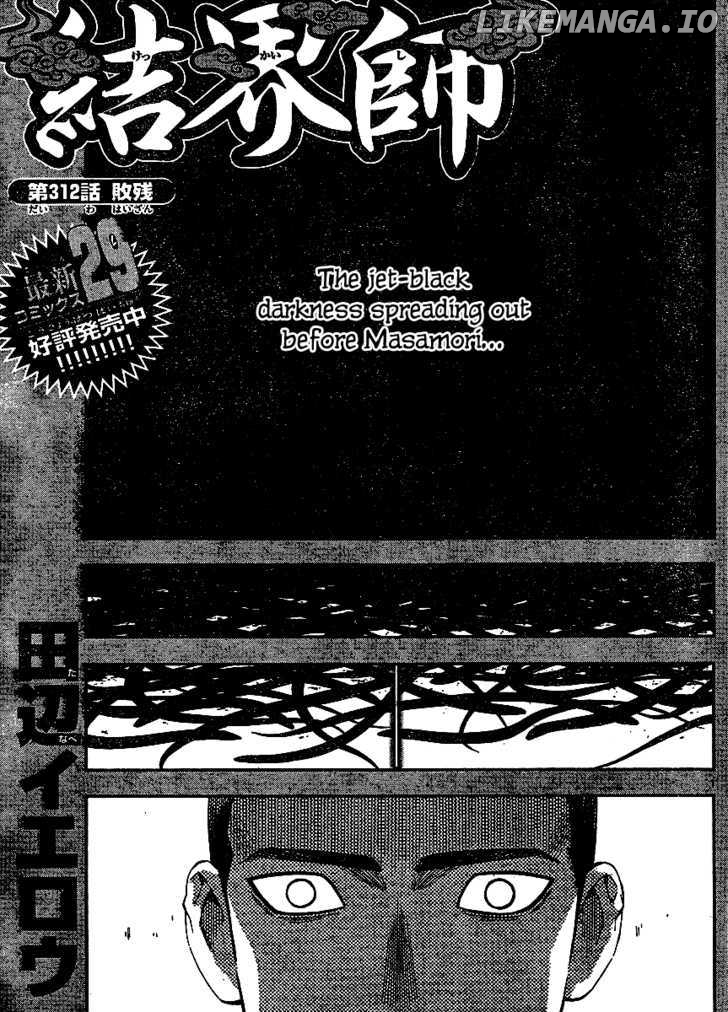 Kekkaishi chapter 312 - page 2