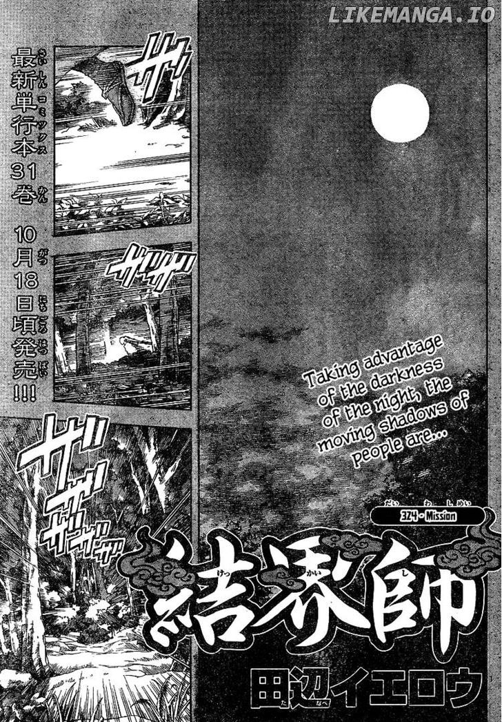 Kekkaishi chapter 324 - page 1