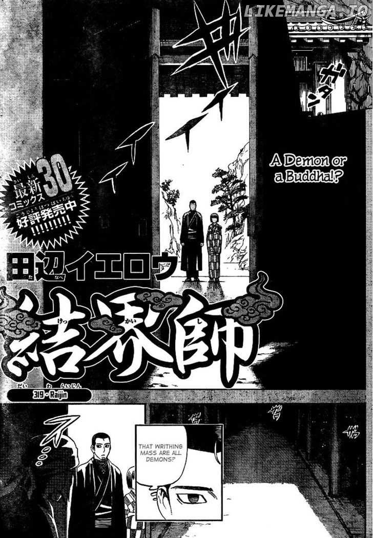 Kekkaishi chapter 319 - page 1
