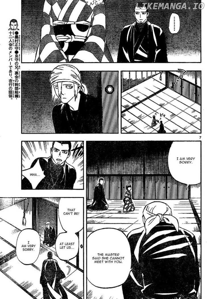 Kekkaishi chapter 319 - page 7