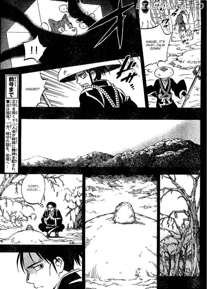 Kekkaishi chapter 315 - page 4