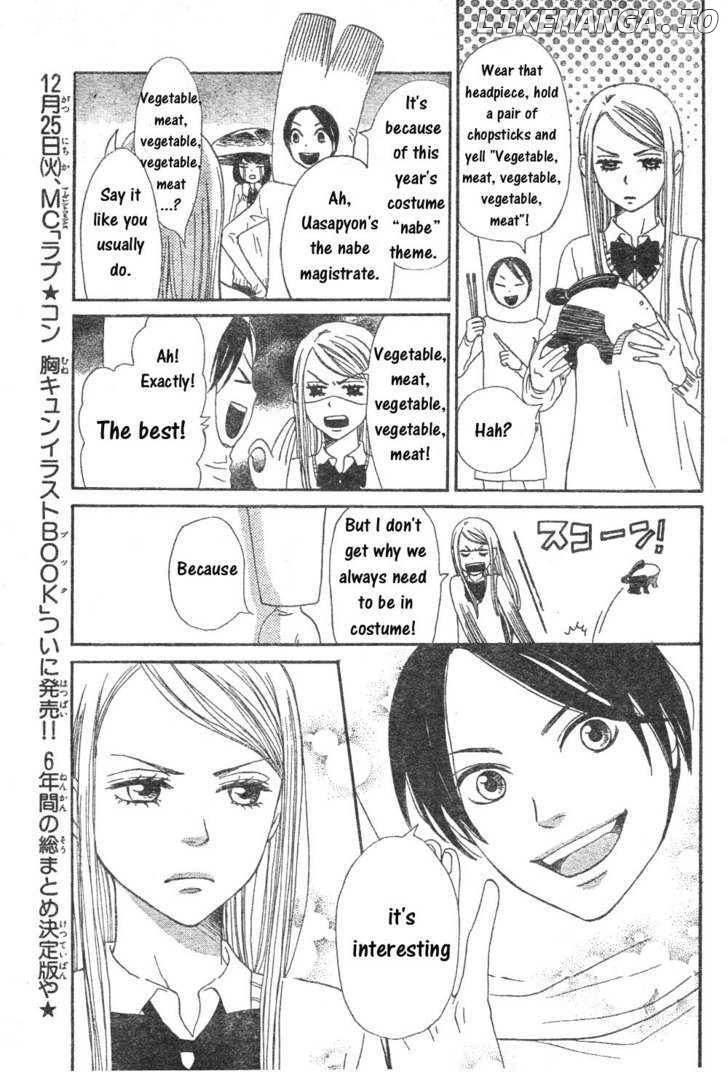 Tokimeki Gakuen Oujigumi chapter 4.1 - page 9