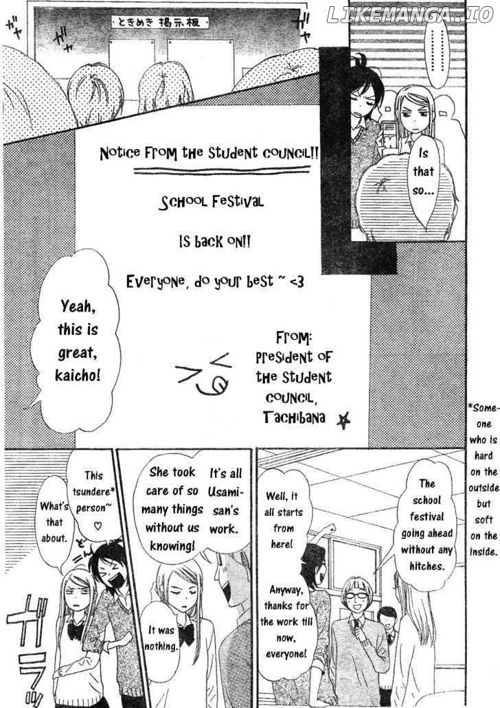 Tokimeki Gakuen Oujigumi chapter 4.2 - page 14