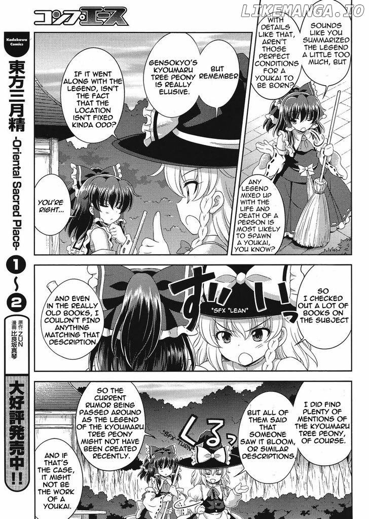 Touhou Sangetsusei: Oriental Sacred Place chapter 14 - page 11