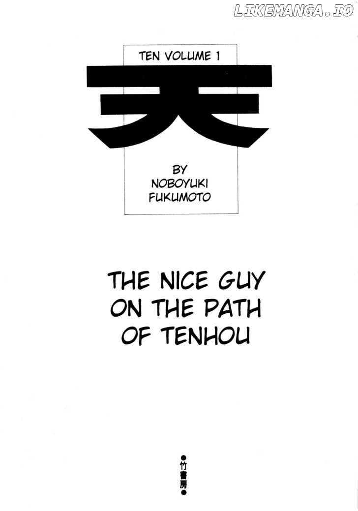 Ten - Tenna Toori no Kaidanji chapter 1 - page 4