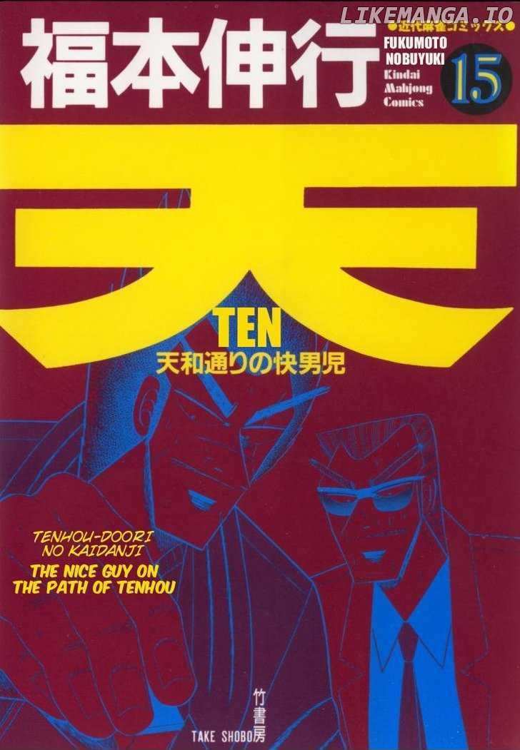 Ten - Tenna Toori no Kaidanji chapter 129 - page 1