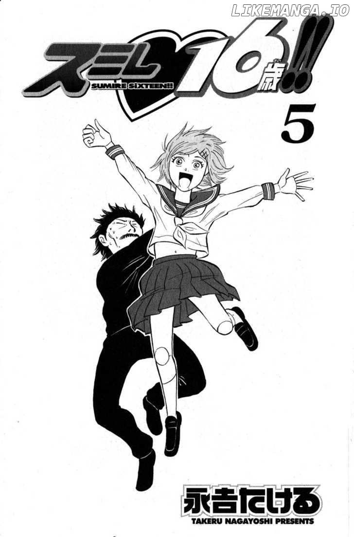 Sumire 16 Sai!! chapter 43 - page 1