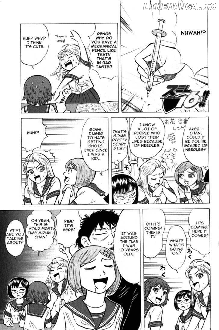 Sumire 16 Sai!! chapter 47 - page 1