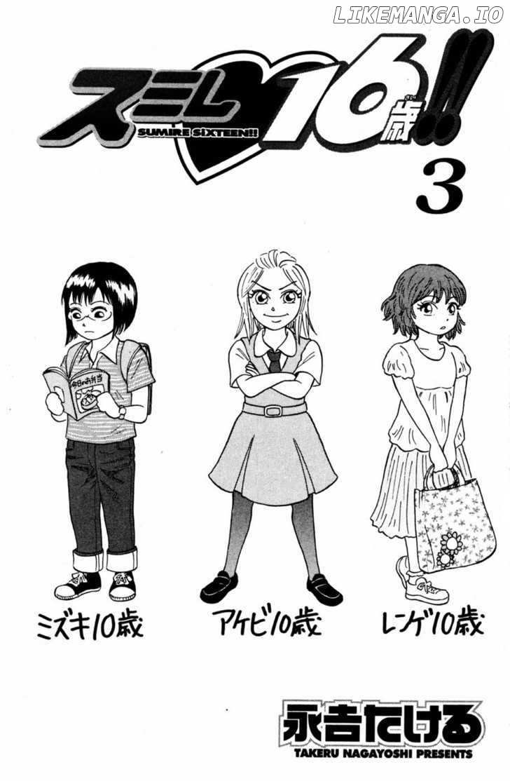 Sumire 16 Sai!! chapter 33 - page 20