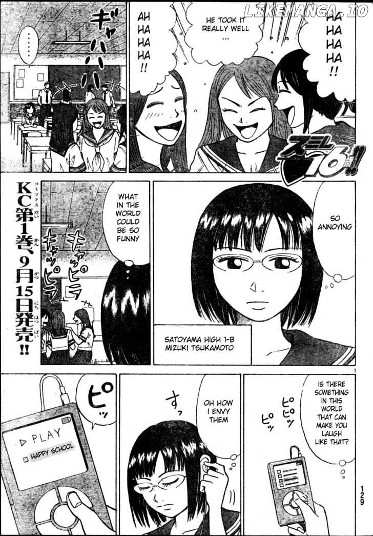 Sumire 16 Sai!! chapter 16 - page 1