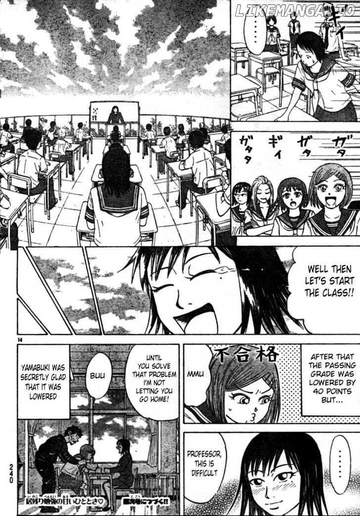 Sumire 16 Sai!! chapter 18 - page 14