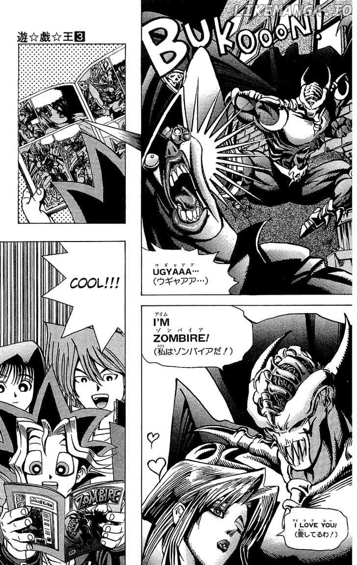 Yu-Gi-Oh chapter 22 - page 3