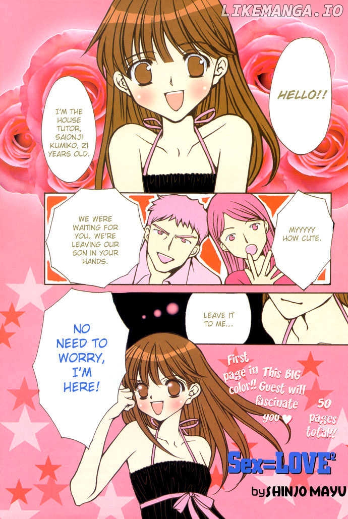 Sex=Love^2 chapter 1 - page 5