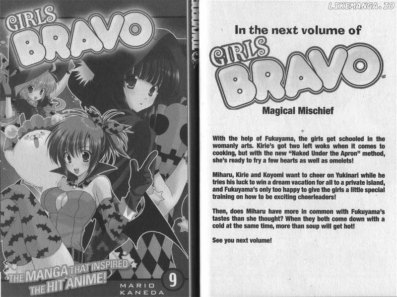 Girls Bravo chapter 54 - page 13