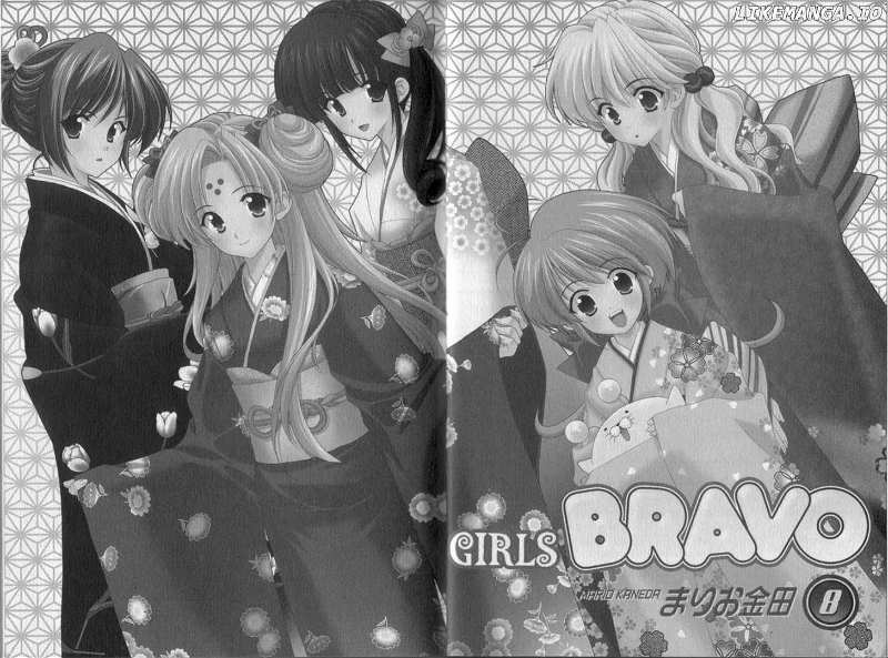 Girls Bravo chapter 48 - page 6