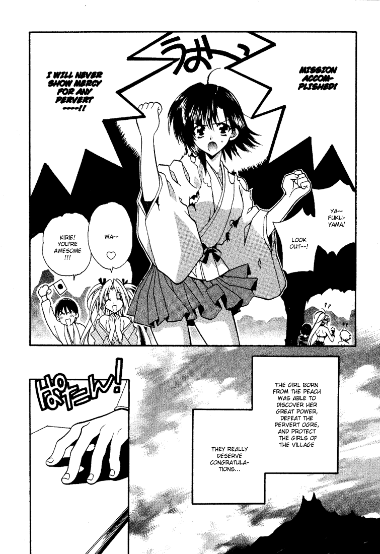 Girls Bravo chapter 6.5 - page 23