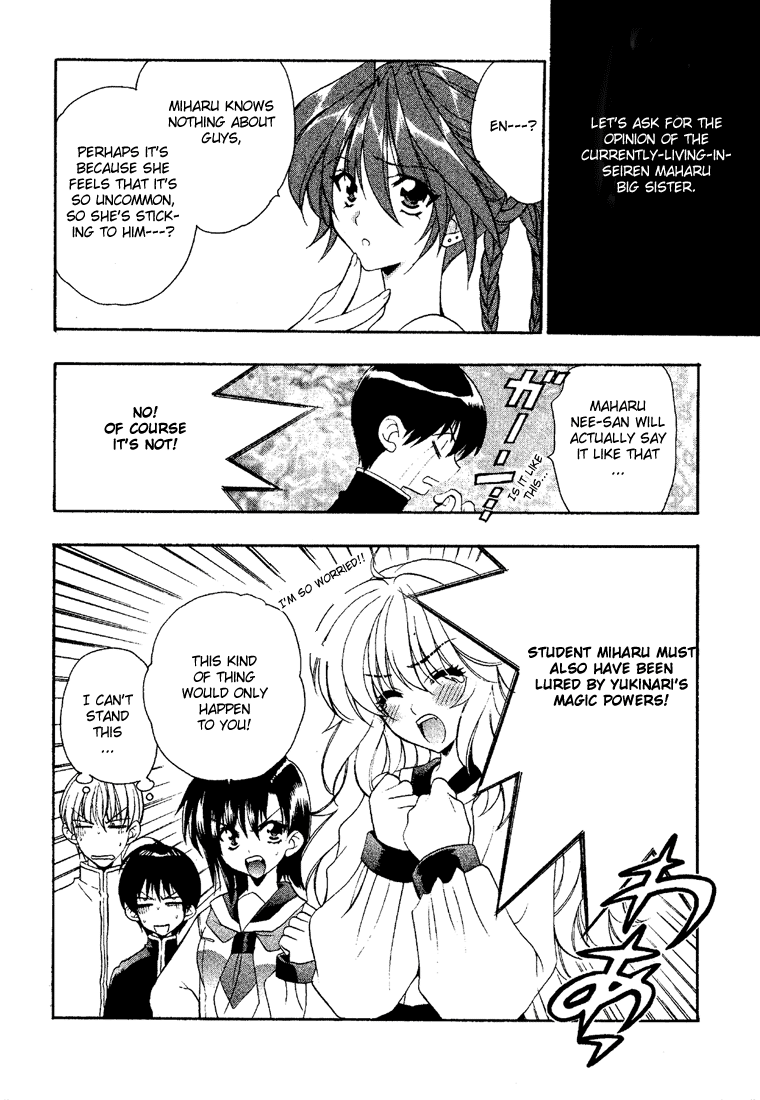 Girls Bravo chapter 12.5 - page 26