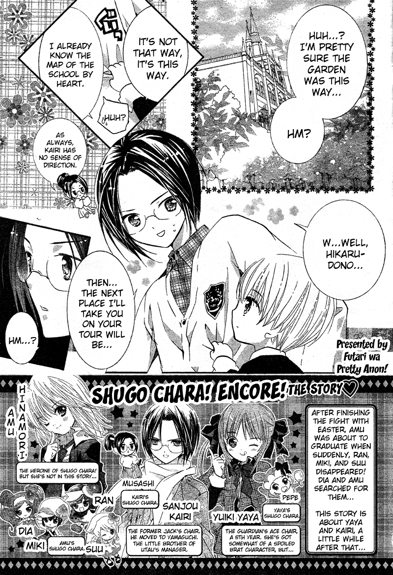 Shugo Chara! Encore! chapter 51 - page 4