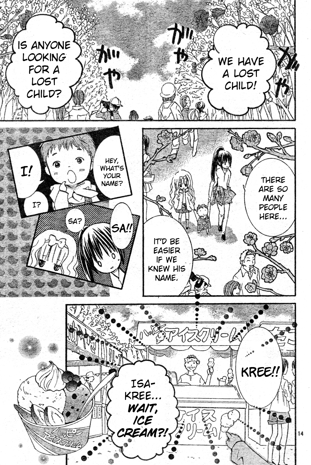 Shugo Chara! Encore! chapter 50 - page 15