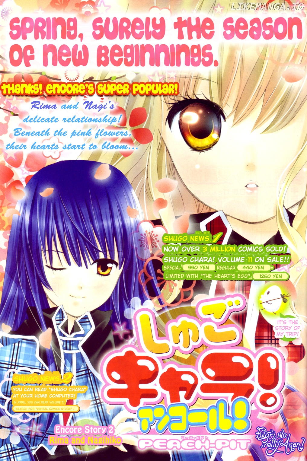 Shugo Chara! Encore! chapter 50 - page 2