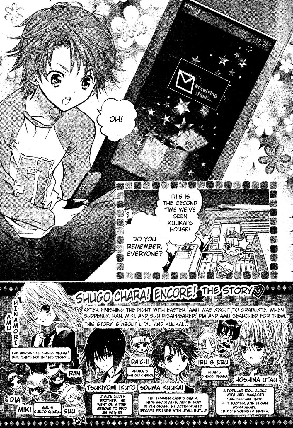 Shugo Chara! Encore! chapter 49 - page 6