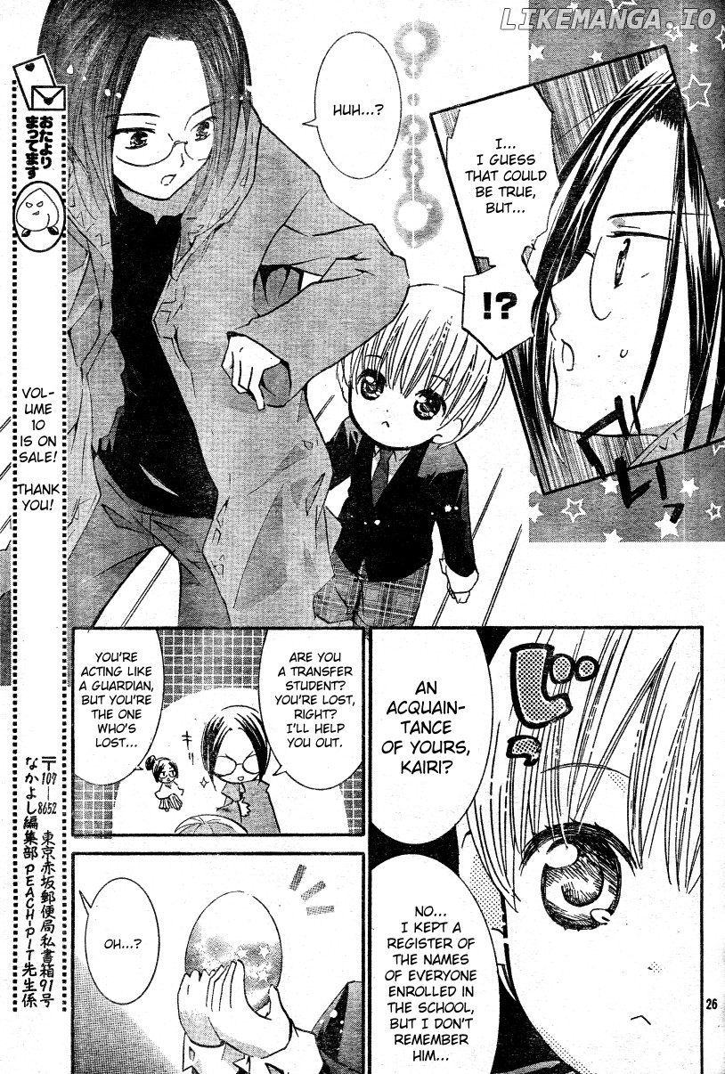 Shugo Chara! Encore! chapter 46 - page 27