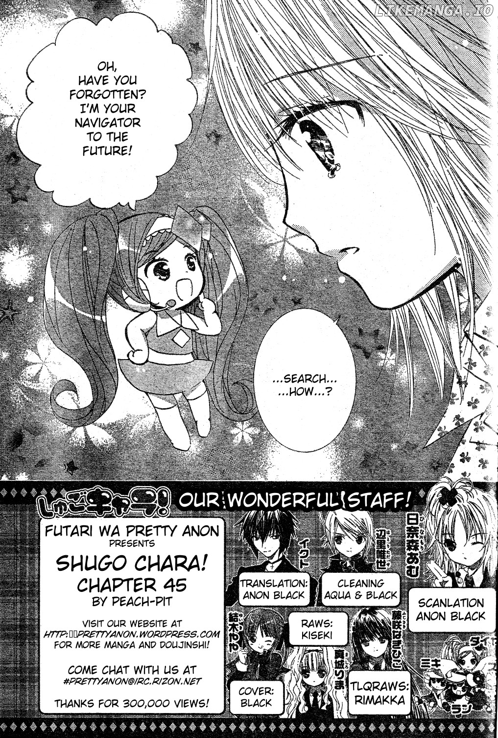 Shugo Chara! Encore! chapter 45 - page 3