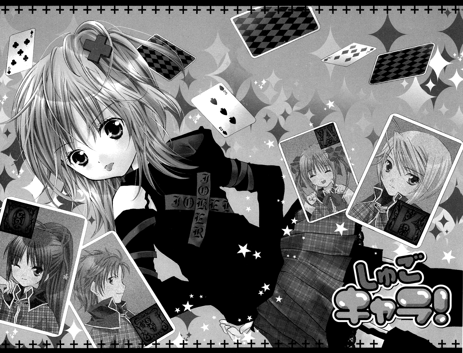 Shugo Chara! Encore! chapter 6 - page 4