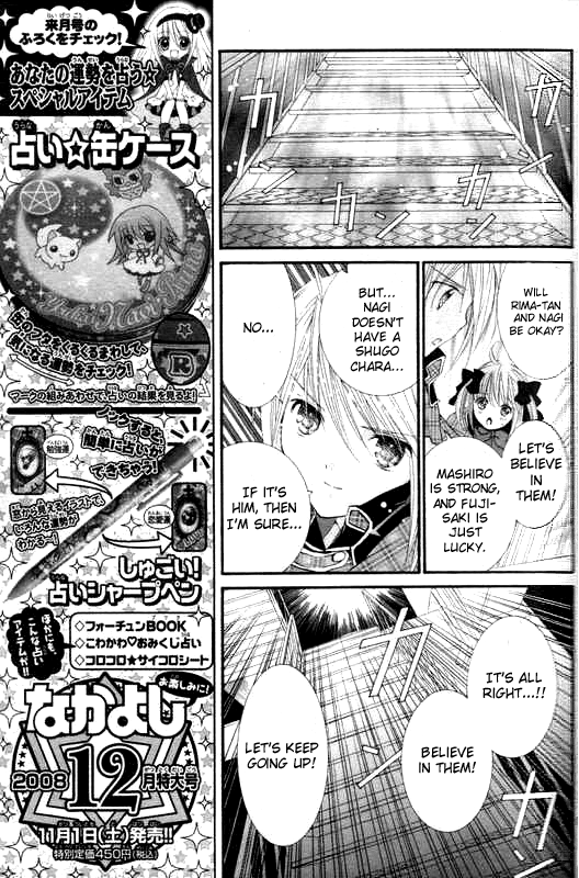 Shugo Chara! Encore! chapter 34 - page 14