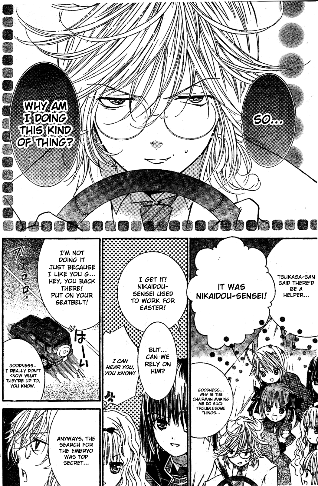 Shugo Chara! Encore! chapter 33 - page 15