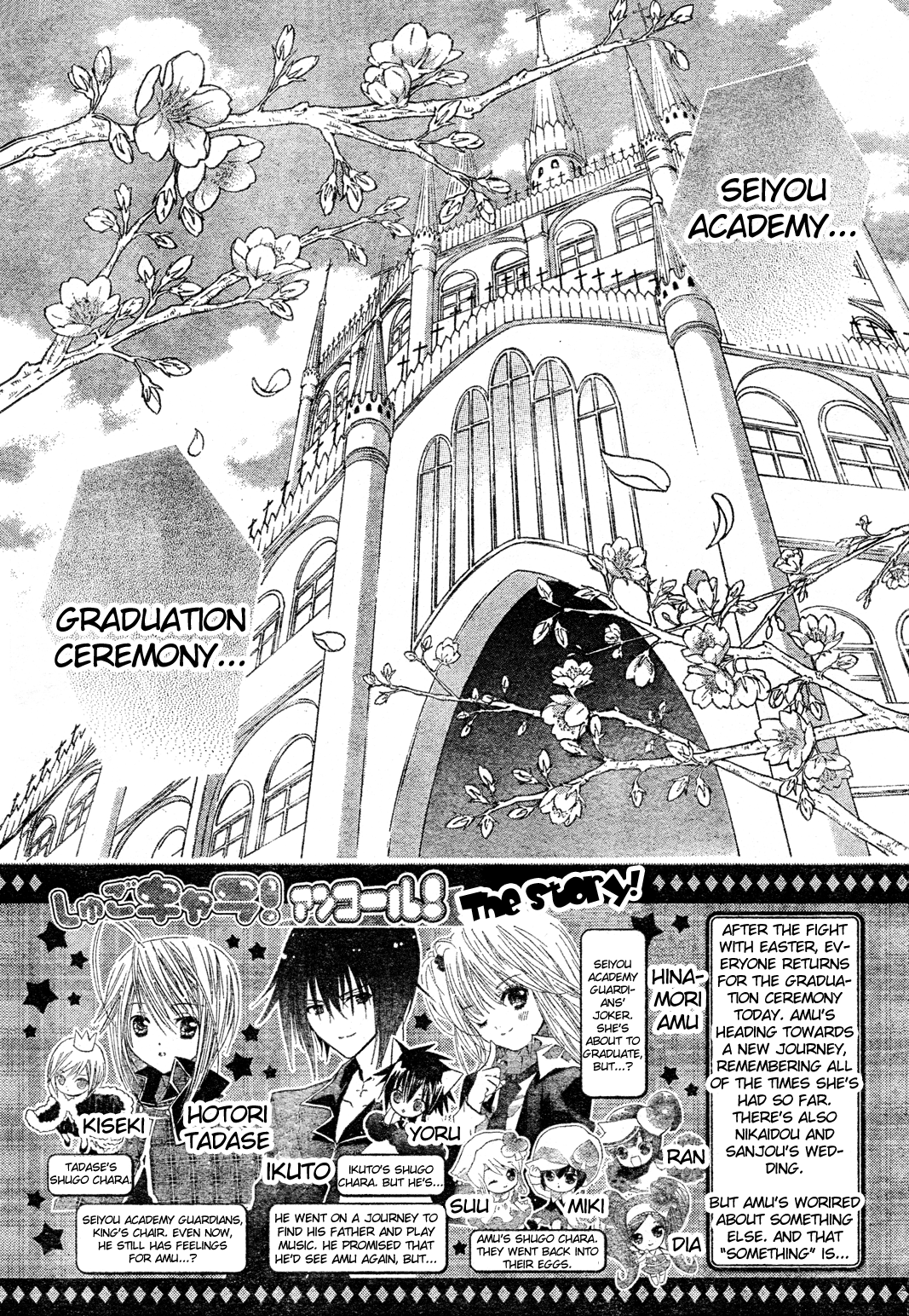 Shugo Chara! Encore! chapter 52 - page 4