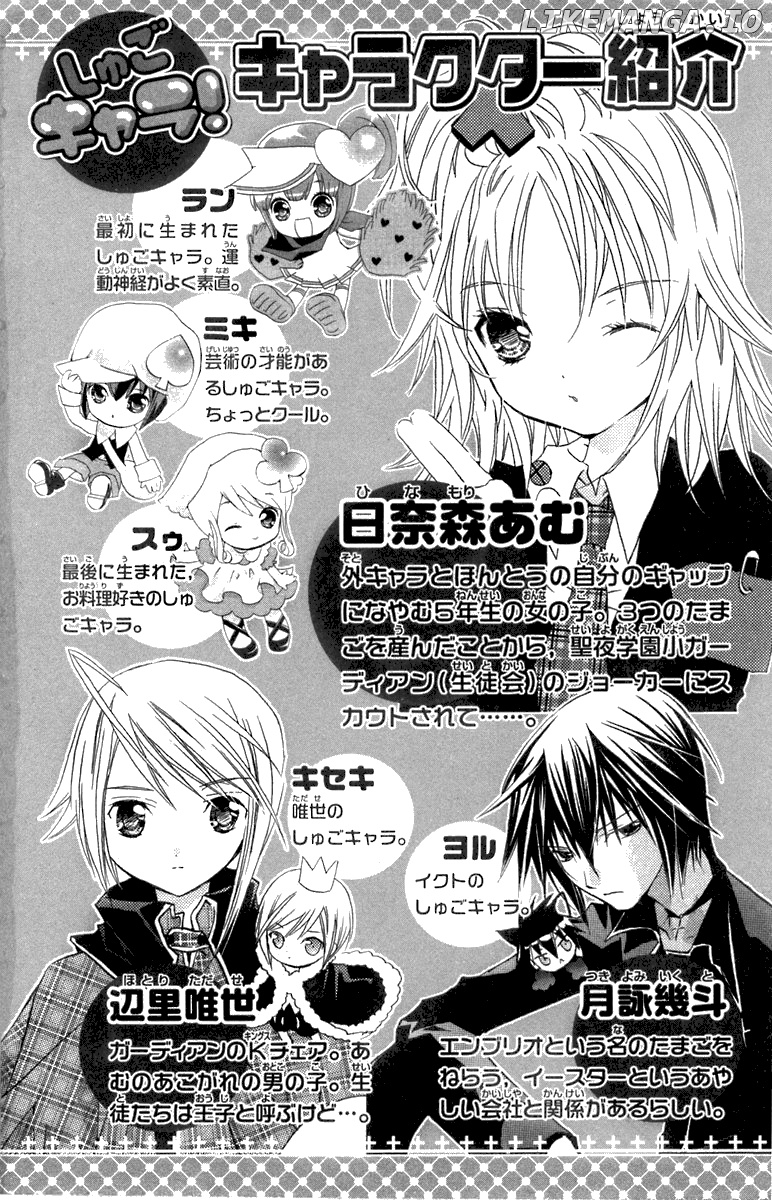 Shugo Chara! Encore! chapter 11 - page 3