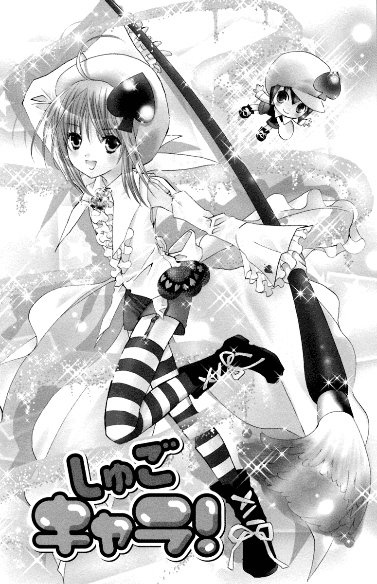 Shugo Chara! Encore! chapter 9 - page 2