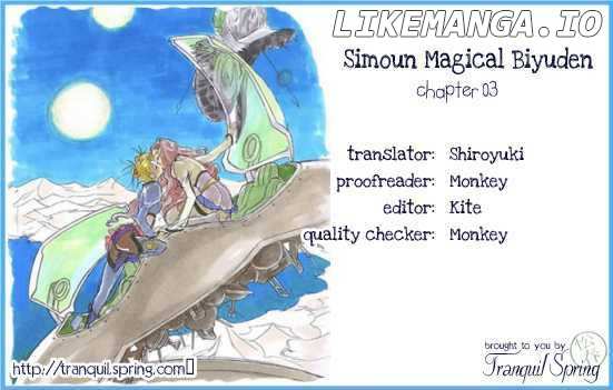 Simoun - Magical Biyuden chapter 3 - page 17