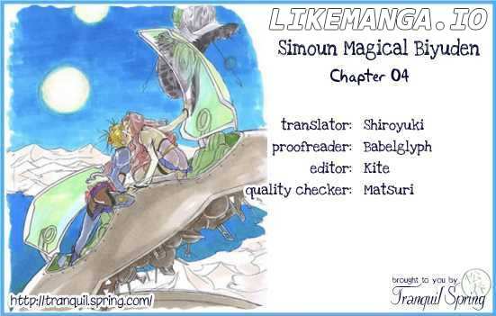 Simoun - Magical Biyuden chapter 4 - page 17