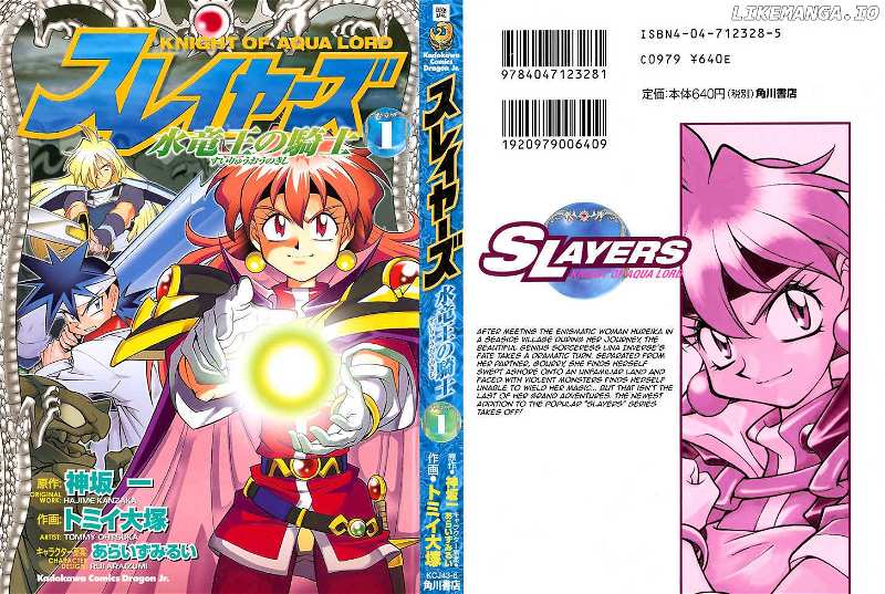 Slayers: Suiriyuuou no Kishi chapter 1 - page 1