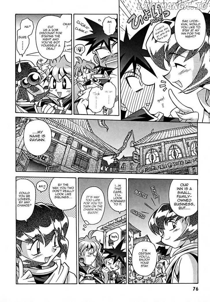 Slayers: Suiriyuuou no Kishi chapter 3 - page 10