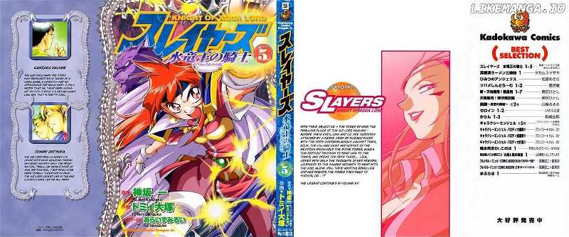 Slayers: Suiriyuuou no Kishi chapter 22 - page 1