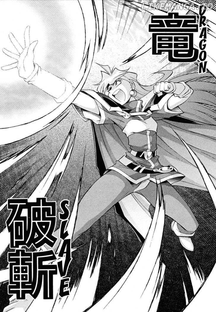 Slayers: Suiriyuuou no Kishi chapter 16 - page 25