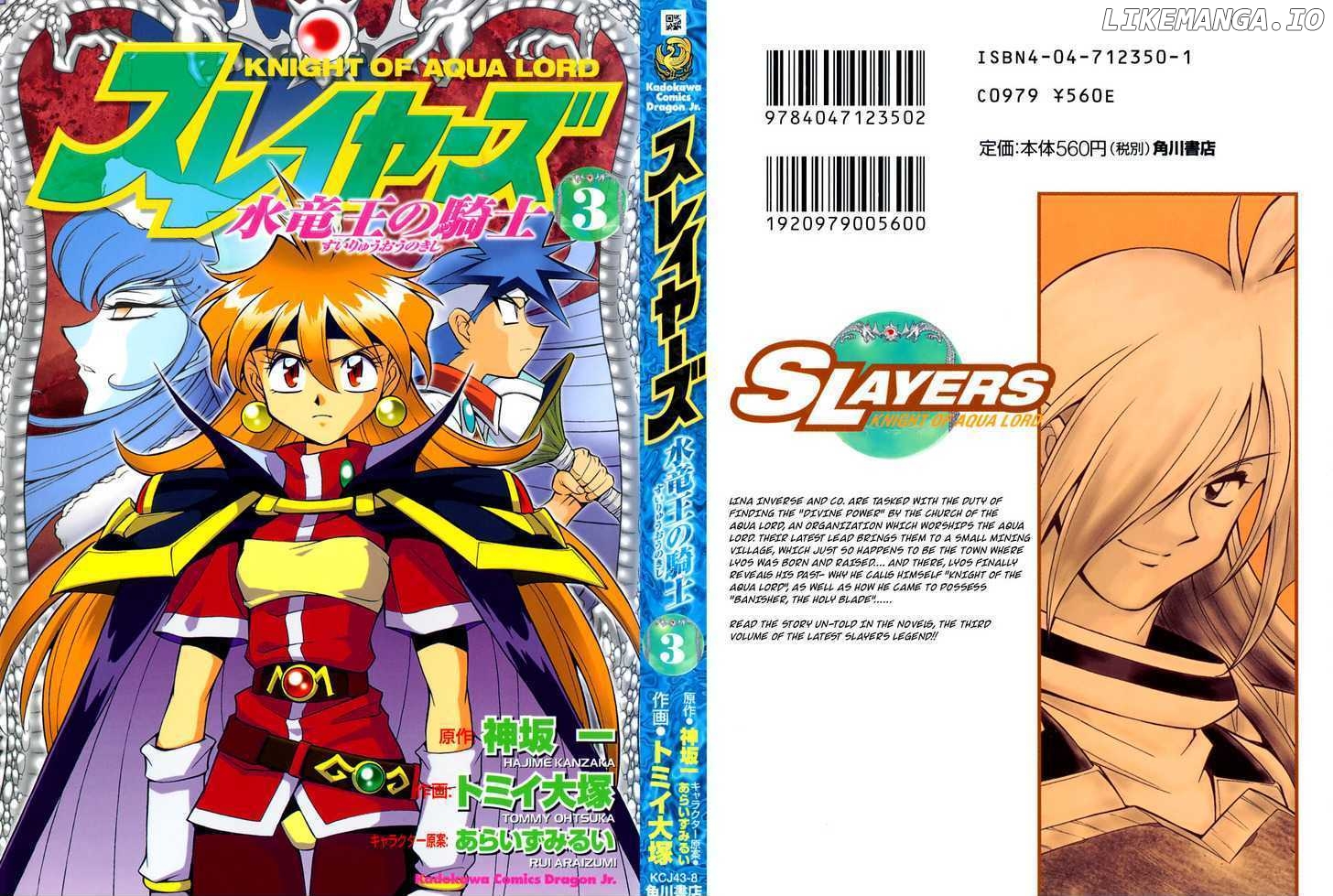 Slayers: Suiriyuuou no Kishi chapter 12 - page 1