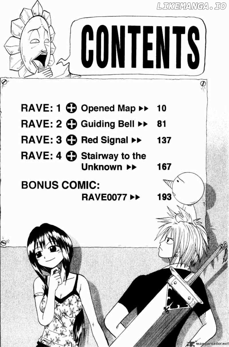 Rave Master chapter 1 - page 3
