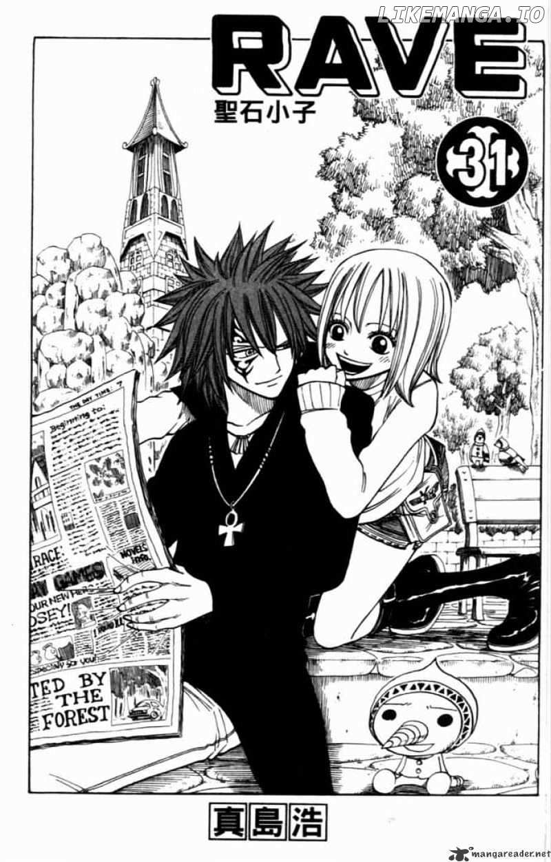 Rave Master chapter 254 - page 3