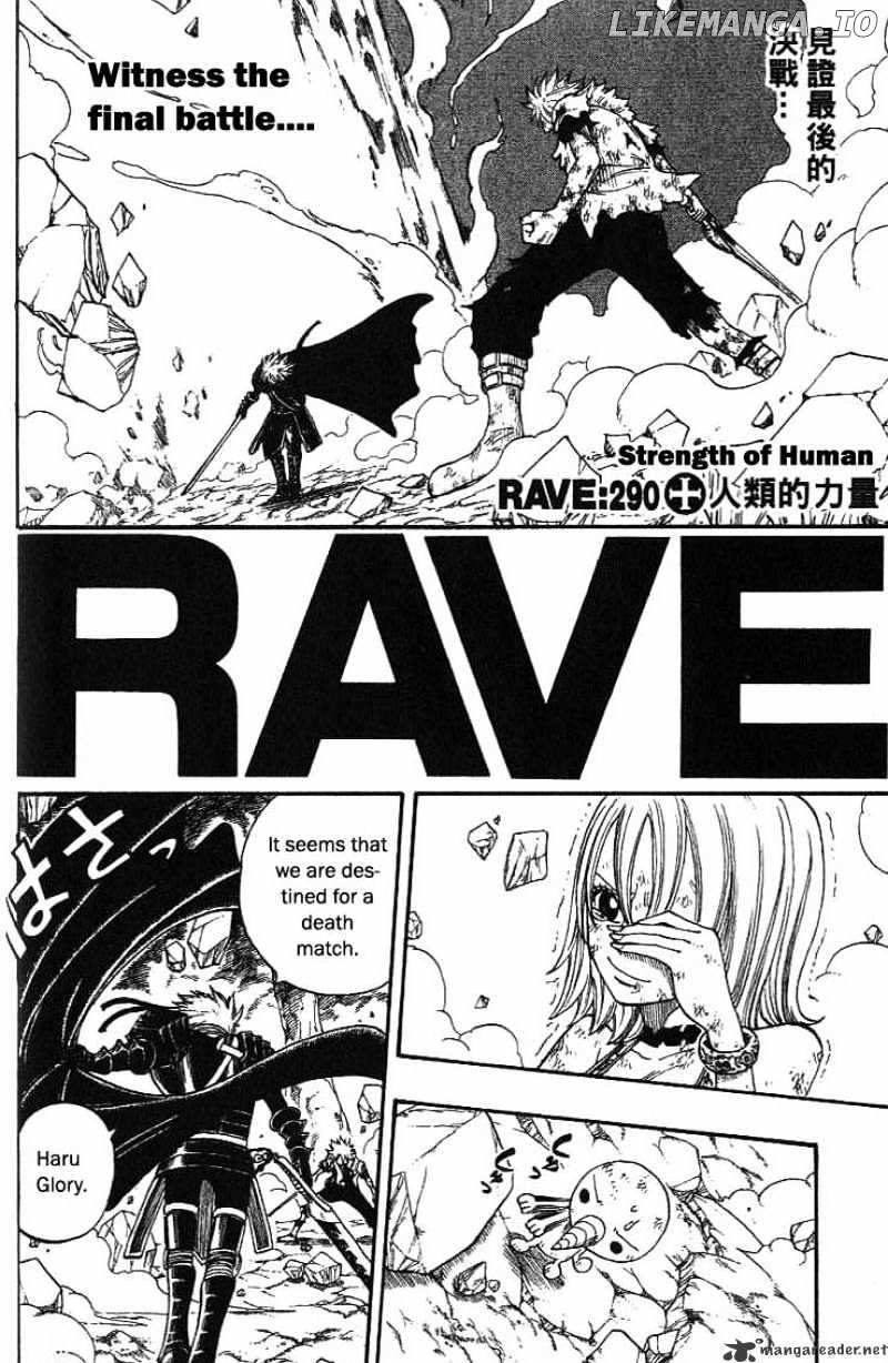 Rave Master chapter 290 - page 5